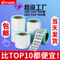 Thermal Direct Shipping Label Stickers 100x150mm, Waterproof Oil-proof Scratch-proof Barcode Price Labels for Express Waybills