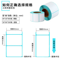 Thermal Direct Shipping Label Stickers 100x150mm, Waterproof Oil-proof Scratch-proof Barcode Price Labels for Express Waybills