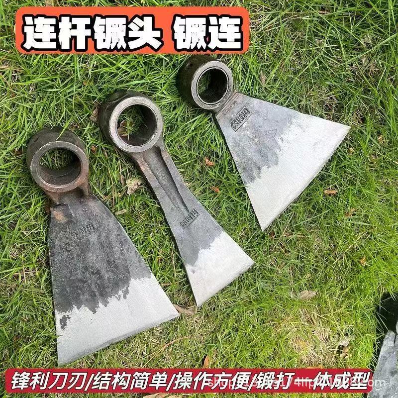 Hand-Forged Connecting Rod Hoe for Digging, Root Removal, Bamboo Shoot Harvesting, Soil Turning, and Weeding