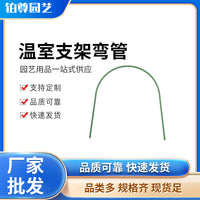 Greenhouse Hoops Garden Plant Support Stakes for Climbing Vegetables and Flowers