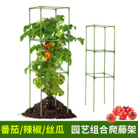 2025 New Tomato Cage Garden Trellis Vegetable Plant Support Climbing Frame Four-Legged Stand