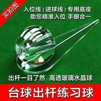 Billiard Cue Stroke Trainer Practice Ball Cue Ball Aid for Snooker Pool Action Correction Transparent Base