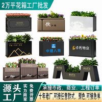 Outdoor Stainless Steel Planter Box Combination Iron Art Flower Pot Mobile Fence Garden Flower Trough