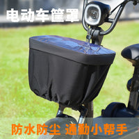 Electric Bicycle Front Basket Rain Cover for Yadea Aima Tailing LvYuan E-bike, Waterproof Dustproof Basket Protector