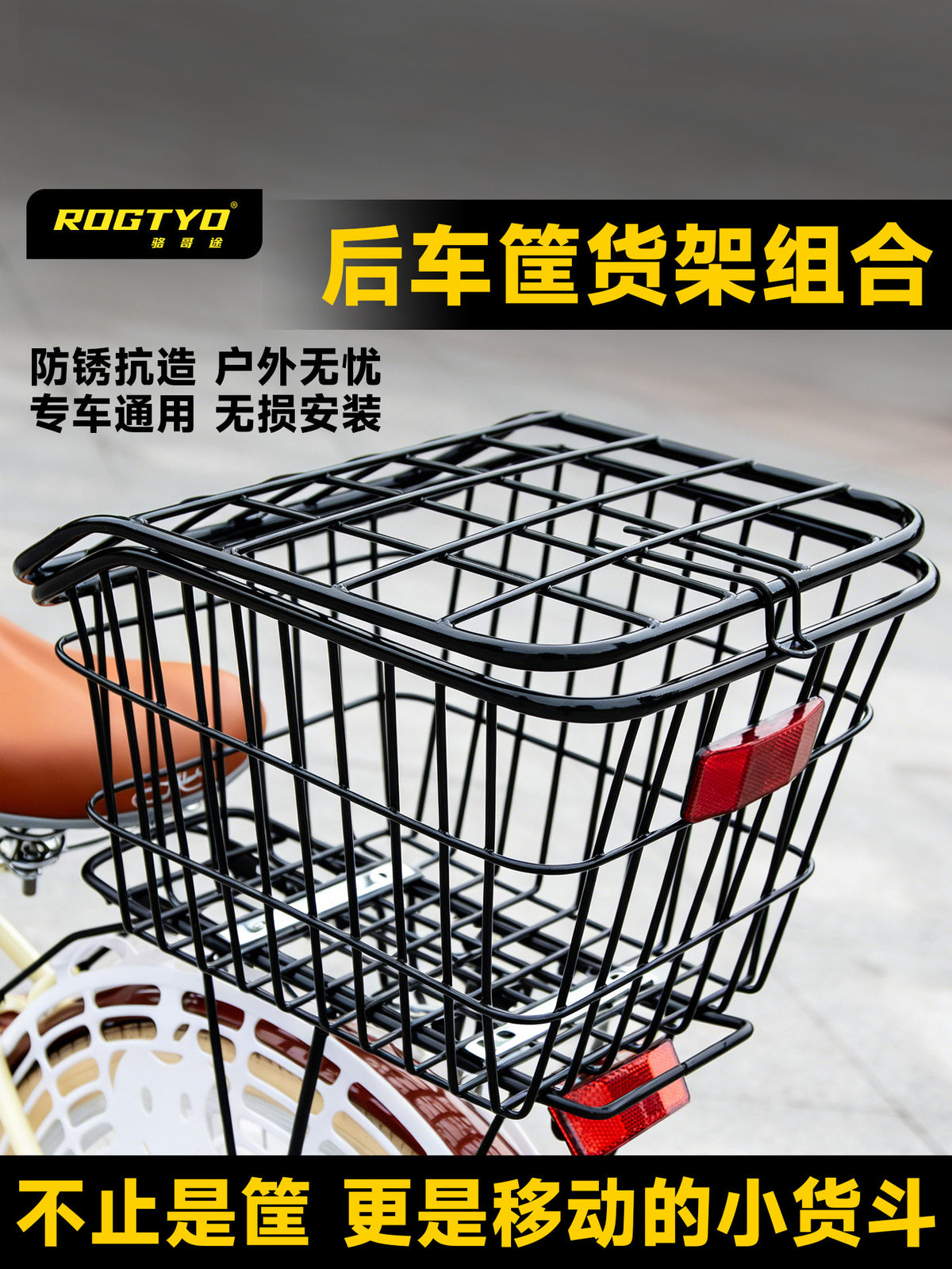 ROGTYO Thickened Bicycle Rear Basket with Guardrail, Large Capacity Cargo Basket for Bikes
