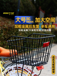 ROGTYO Thickened Bicycle Rear Basket with Guardrail, Large Capacity Cargo Basket for Bikes