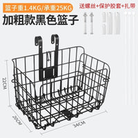 Foldable Bicycle Basket for Mountain Bikes - Front and Rear Mountable Storage Basket