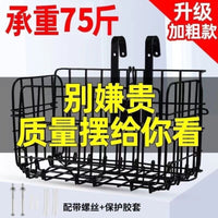 Foldable Bicycle Basket for Mountain Bikes - Front and Rear Mountable Storage Basket