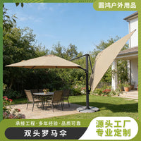 Foshan Double-Headed Roman Umbrella Outdoor Courtyard Villa Garden Large Sunshade Commercial Windproof Waterproof Double-Layer Parasol