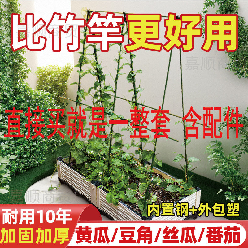 Cucumber Climbing Trellis Bean Vegetable Support Frame Coated Steel Pipe Plant Stand for Gardening