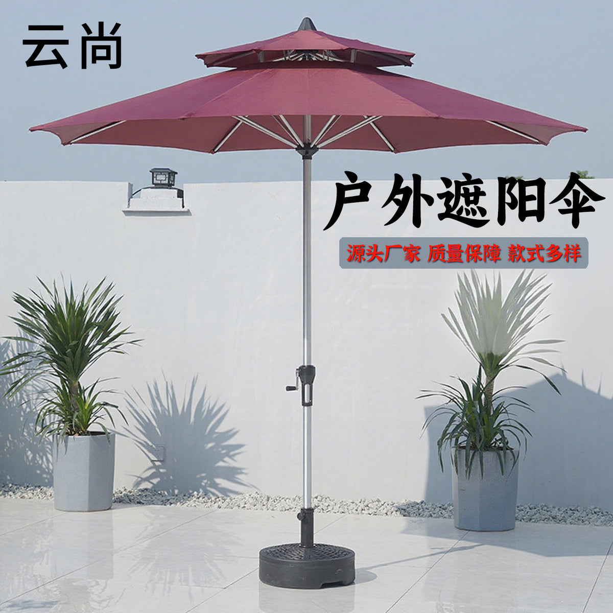Outdoor Commercial Patio Umbrella Garden Terrace Beach Sunshade Roman Umbrella