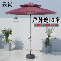 Outdoor Commercial Patio Umbrella Garden Terrace Beach Sunshade Roman Umbrella
