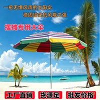 Large Outdoor Sunshade Umbrella for Stalls, Tricycles, and Patios - Durable Striped Fabric