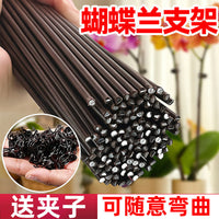 Phalaenopsis Orchid Support Stakes Bendable Plant Support Rods with Clips for Anti-Toppling Flower Shaping