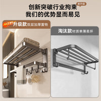 Wall-Mounted Towel Rack for Bathroom, Punch-Free Foldable Towel Holder with Storage Shelf, Integrated Bath Towel Organizer Set