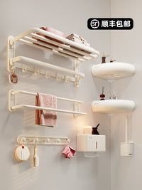 High-End Cream Style Towel Rack for Bathroom, Punch-Free Space Aluminum Storage Shelf, Foldable Bath Towel Holder