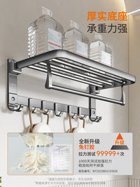 Kabe Towel Rack Bathroom Shelf High-End Integrated Hanging Rod for Shower Gel Toilet Bath Towel Holder