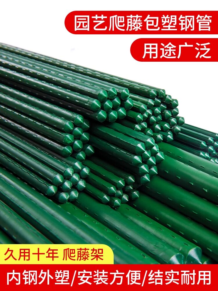 Garden Plant Support Stakes Coated Steel Trellis for Climbing Plants Outdoor Patio Flower Stand Anti-Toppling Support Rods