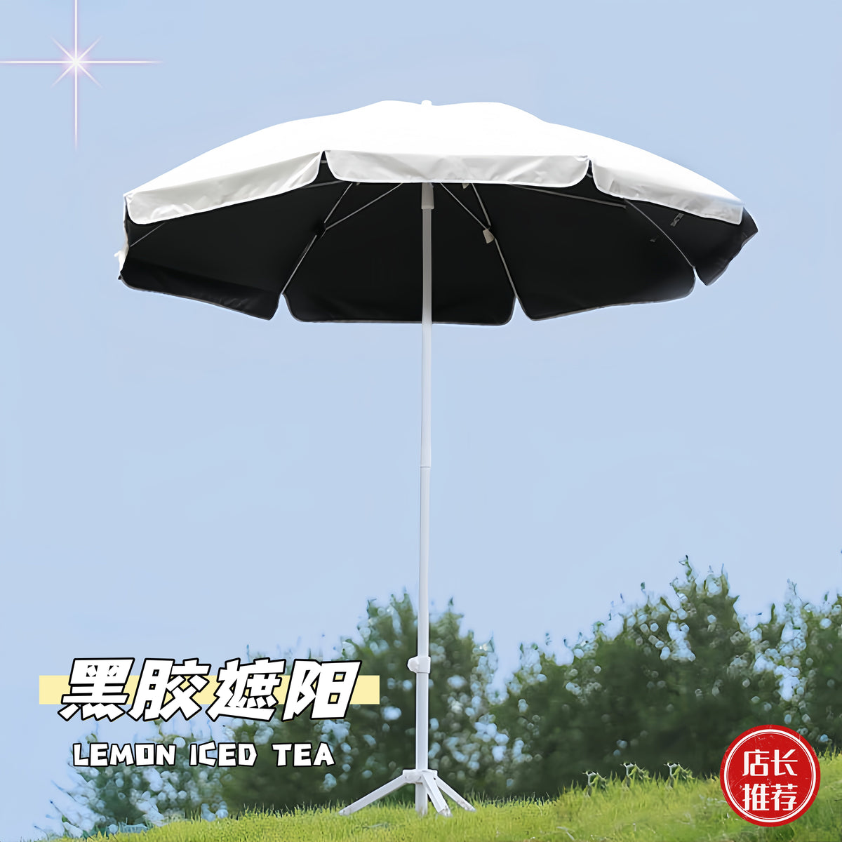 Commercial Outdoor Patio Umbrella with Black Glue Coating for Sun Protection and UV Resistance, Durable for Camping and Yard Use