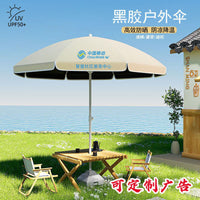 Commercial Outdoor Patio Umbrella with Black Glue Coating for Sun Protection and UV Resistance, Durable for Camping and Yard Use