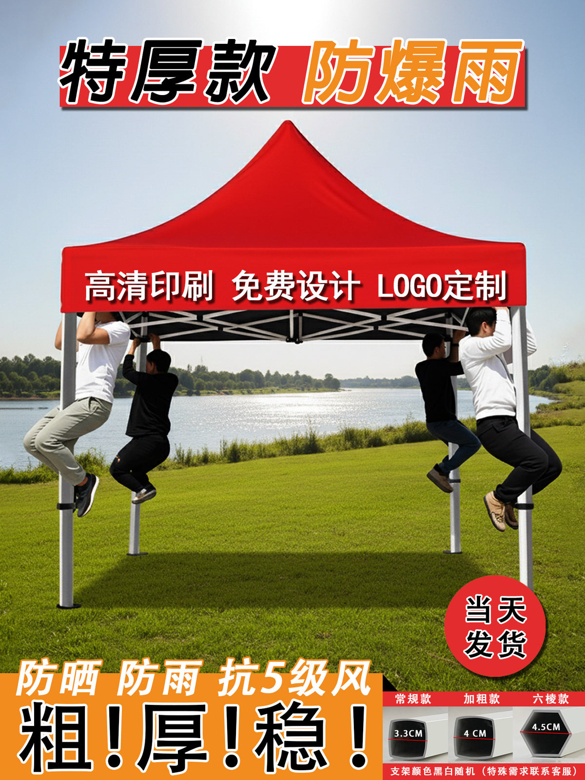 Outdoor Retractable Folding Canopy Tent with Four Legs for Advertising, Parking, and Rain Protection