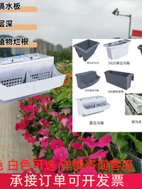 Factory Direct Saddle Flower Pot for Municipal Road Greening, PP Planting, Railing Elevated Suspension Type
