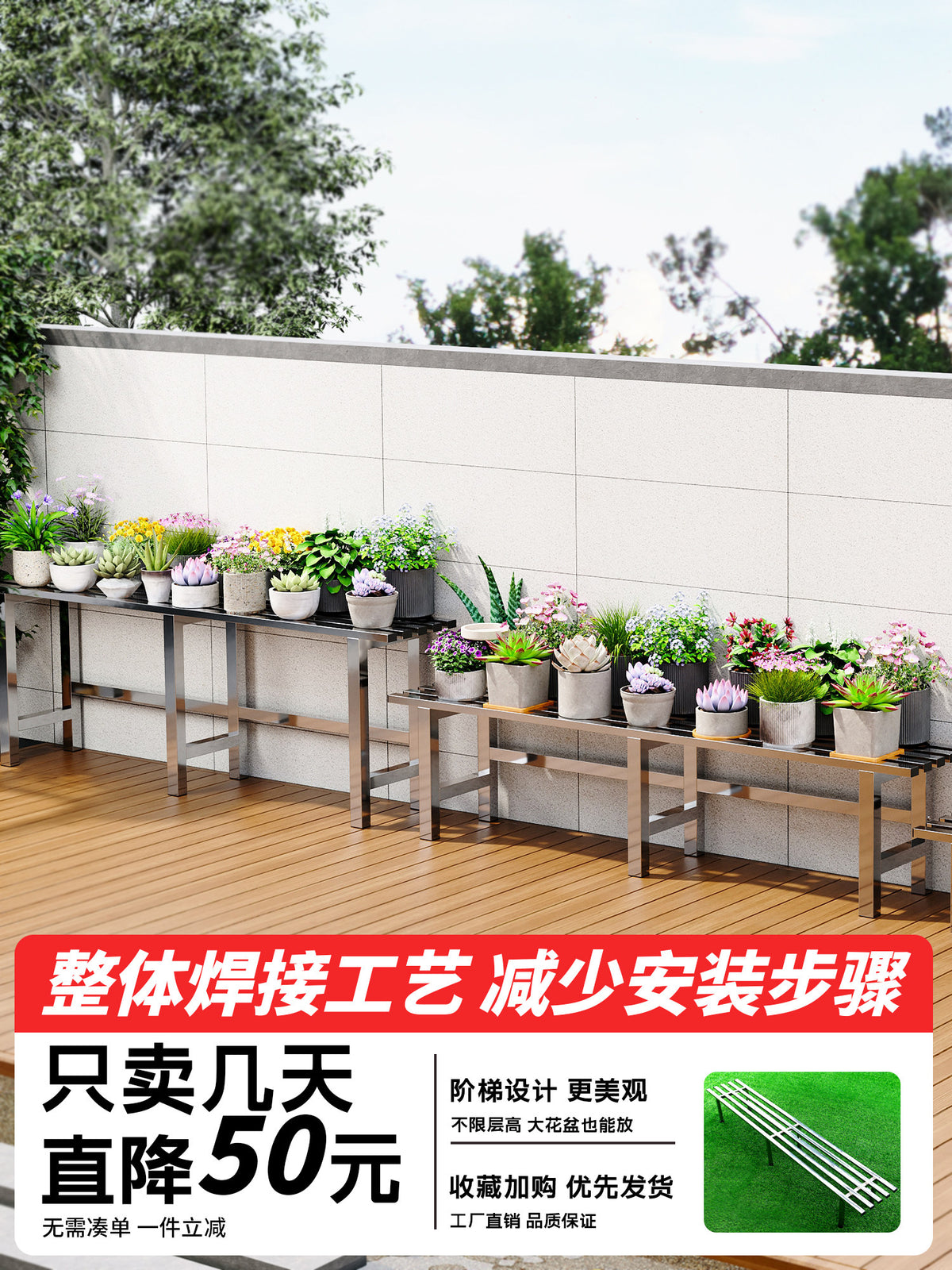 Stainless Steel Split Flower Stand Tiered Shelf Combination Balcony Succulent Multi-layer Widened Outdoor Plant Pot Rack