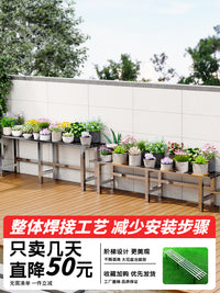 Stainless Steel Split Flower Stand Tiered Shelf Combination Balcony Succulent Multi-layer Widened Outdoor Plant Pot Rack