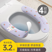 Toilet Seat Cushion Household Antibacterial Adhesive Toilet Pad Waterproof Universal for All Seasons