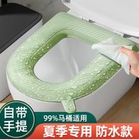 Waterproof EVA Toilet Seat Cover Washable All-Season Antibacterial Thickened Adhesive Ring