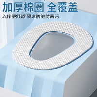 Disposable Toilet Seat Covers Thickened Travel Portable Adhesive Full Coverage Toilet Mat for Outdoor Use