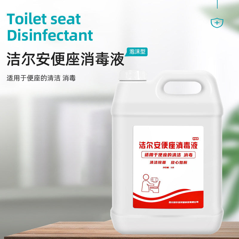 Toilet Seat Disinfectant Foam Cleaner for Public Restrooms and Hotels, Antibacterial Toilet Seat Sanitizer