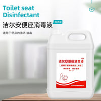 Toilet Seat Disinfectant Foam Cleaner for Public Restrooms and Hotels, Antibacterial Toilet Seat Sanitizer