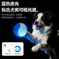 Nunbell Luminous High Elastic Dog Toy Ball Pet Sound Toy Interactive Training Pet Supplies