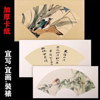Thickened Xuan Paper Chinese Painting Cardboard Fan/Rectangle Mirror Paper for Calligraphy Brush Pen Blank Soft Card No Mounting Required