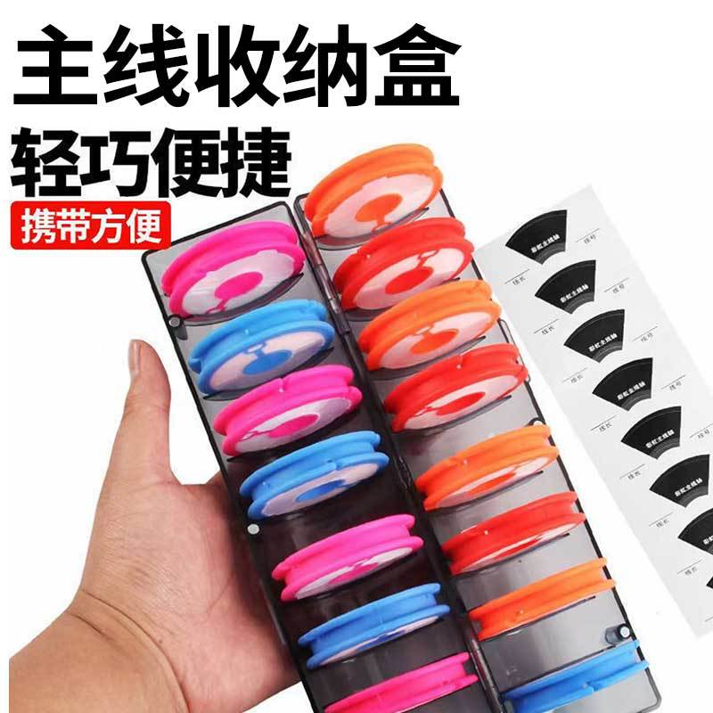 Silicone Fishing Line Spool Storage Box with Multiple Spools for Main and Sub-Lines