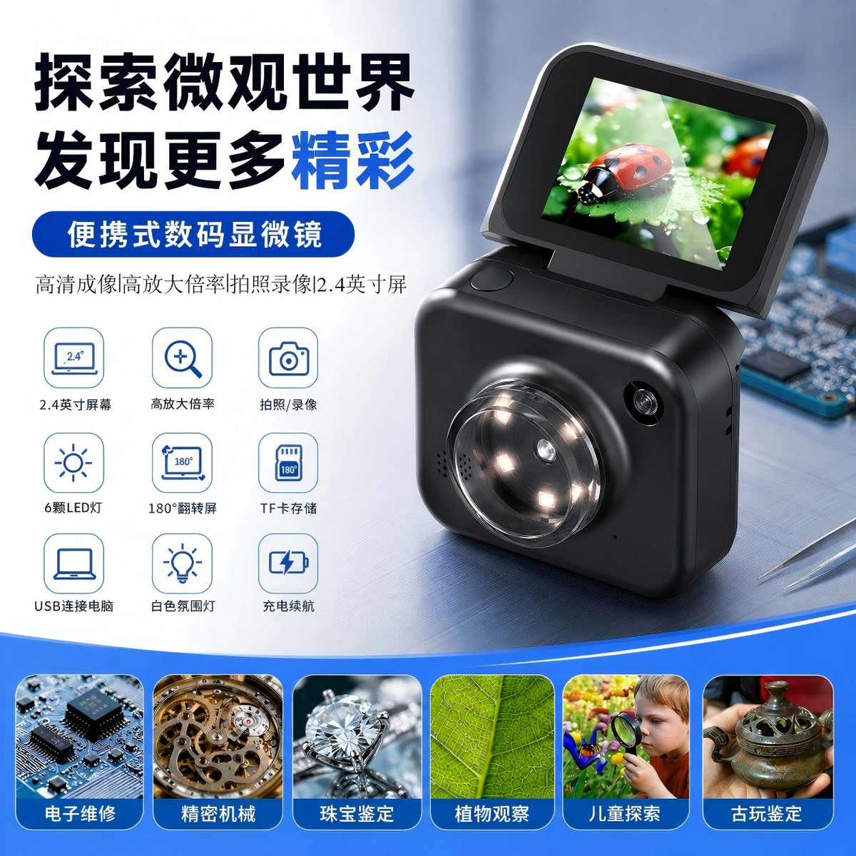 Portable Handheld Digital Microscope Magnifier for Industrial Repair, Phone, Watch Inspection, and Jewelry Appraisal