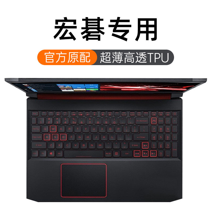 Acer Nitro 5 Keyboard Cover - Ultra-Thin TPU Protector for 15.6-inch Laptops, Dustproof and Spill-Resistant