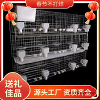 Thickened Pigeon Cage Large Extra Large Ingot Pigeon Breeding Cage Mating Breeding Meat Pigeon Cage