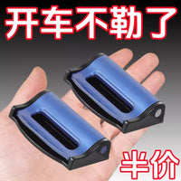 Car Seat Belt Adjuster Clip for Pregnant Women and Children, Universal Safety Belt Stopper and Extender