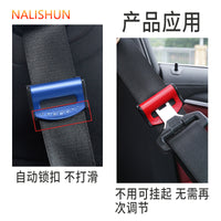 Car Seat Belt Clip Adjuster - Universal Safety Belt Stopper for Comfort and Anti-Chafing