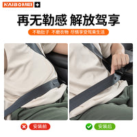 iCAR V23 03T Car Seat Belt Adjuster Clip Anti-Choke Anti-Stomach Pressure Limiter