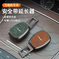 Seat Belt Extender Adapter for Fang Cheng Bao Leopard 5 Car - Alloy Connector Buckle