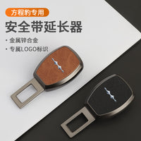 Seat Belt Extender Adapter for Fang Cheng Bao Leopard 5 Car - Alloy Connector Buckle