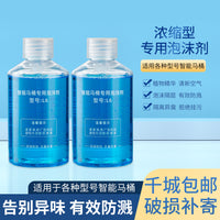Smart Toilet Foam Agent Magic Bubble Liquid Anti-splash Antibacterial Deodorizing Solution