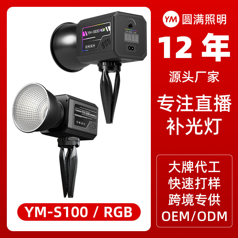 High-Power 80W RGB LED Fill Light with Battery, Three Color Temperatures