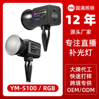 High-Power 80W RGB LED Fill Light with Battery, Three Color Temperatures