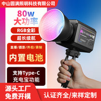High-Power 80W RGB LED Fill Light with Battery, Three Color Temperatures