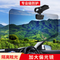 Car Polarized Anti-Glare Sun Visor