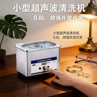 Home Ultrasonic Cleaner 0.8L for Glasses, Jewelry, Watches, and Stainless Steel Items (EU Plug)